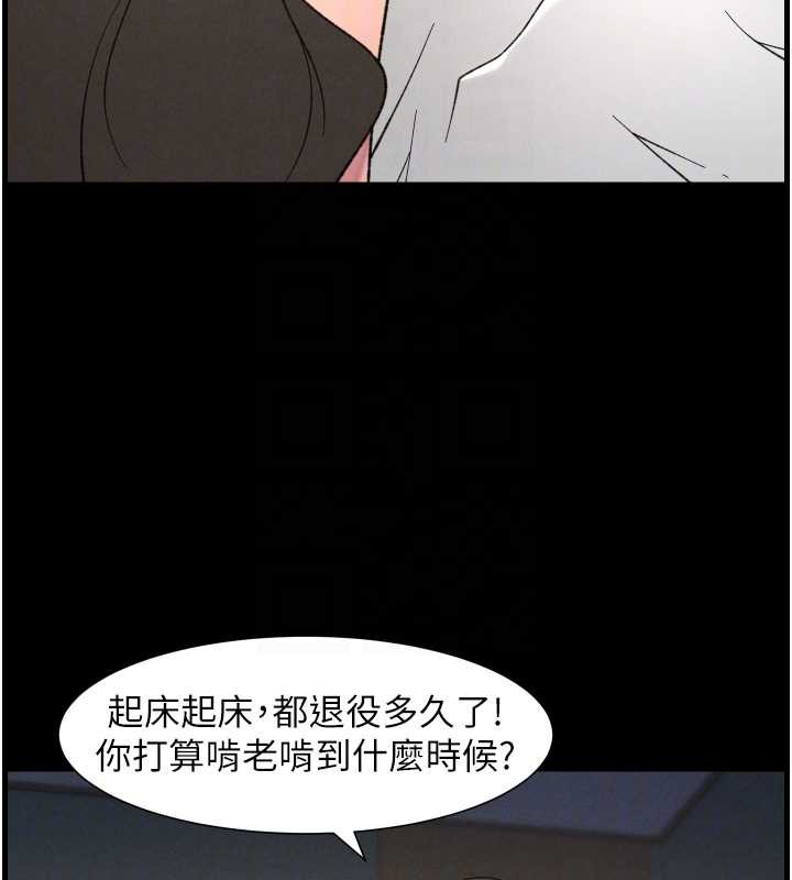 兄妹的秘密授课 - 第78話-大鵰神人開示養G法則 - page 34