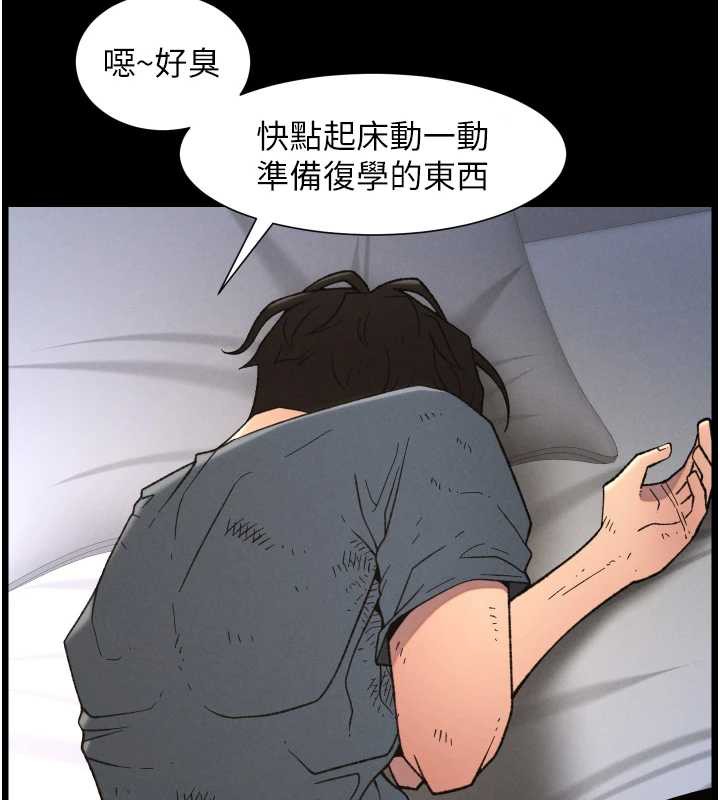 兄妹的秘密授课 - 第78話-大鵰神人開示養G法則 - page 36