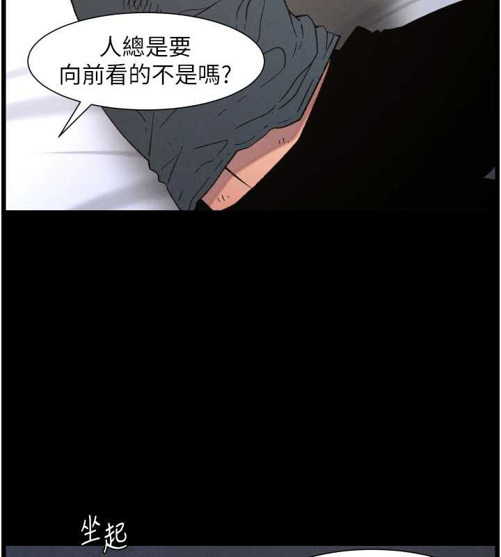 兄妹的秘密授课 - 第78話-大鵰神人開示養G法則 - page 37