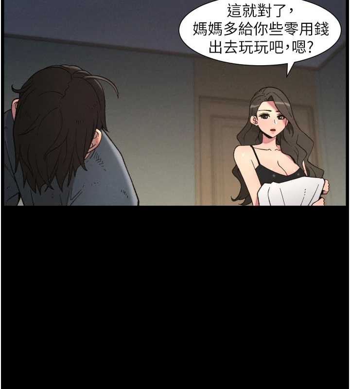 兄妹的秘密授课 - 第78話-大鵰神人開示養G法則 - page 38