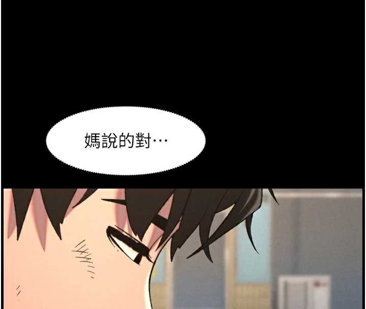 兄妹的秘密授课 - 第78話-大鵰神人開示養G法則 - page 43