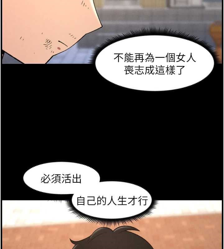 兄妹的秘密授课 - 第78話-大鵰神人開示養G法則 - page 44