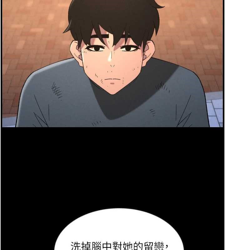 兄妹的秘密授课 - 第78話-大鵰神人開示養G法則 - page 45