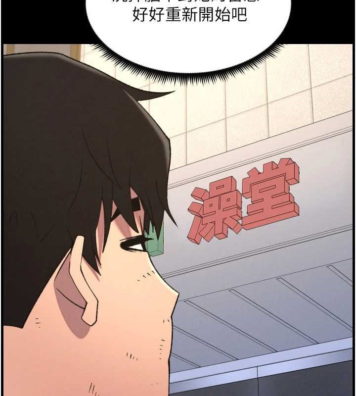兄妹的秘密授课 - 第78話-大鵰神人開示養G法則 - page 46