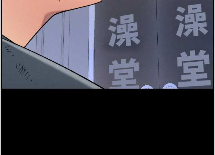 兄妹的秘密授课 - 第78話-大鵰神人開示養G法則 - page 47