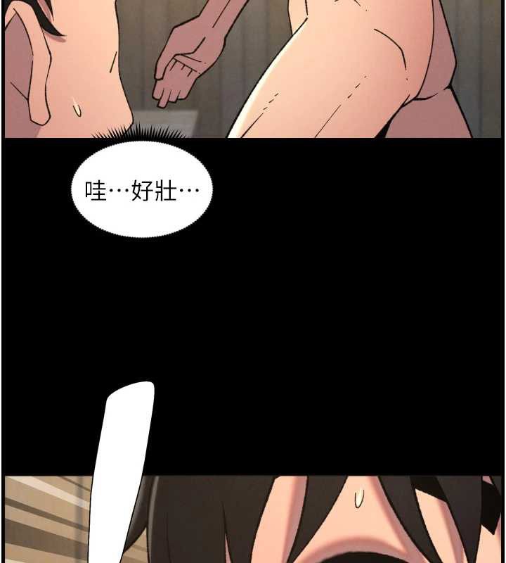 兄妹的秘密授课 - 第78話-大鵰神人開示養G法則 - page 53