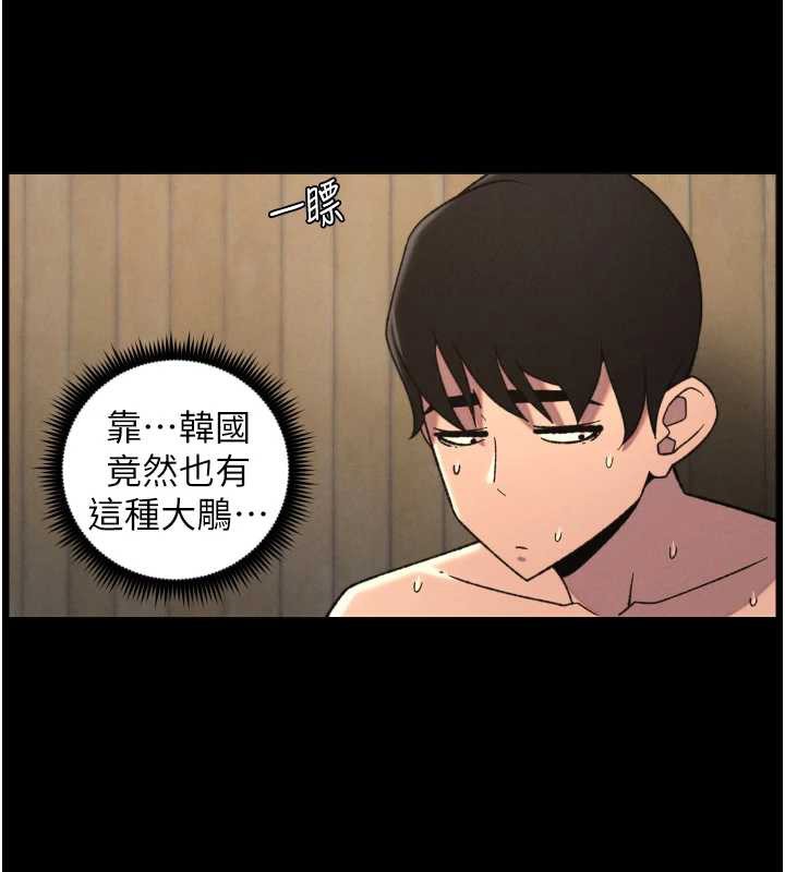 兄妹的秘密授课 - 第78話-大鵰神人開示養G法則 - page 62