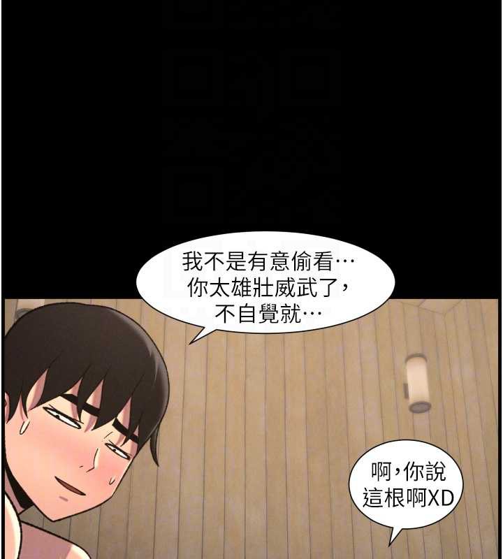 兄妹的秘密授课 - 第78話-大鵰神人開示養G法則 - page 66