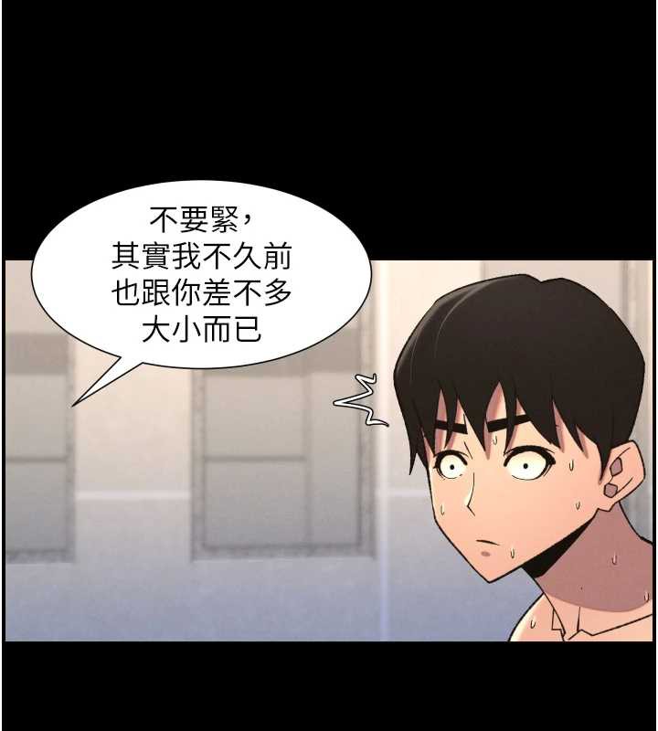 兄妹的秘密授课 - 第78話-大鵰神人開示養G法則 - page 68