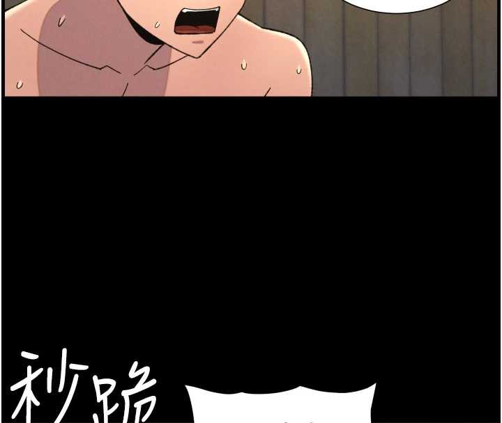 兄妹的秘密授课 - 第78話-大鵰神人開示養G法則 - page 71