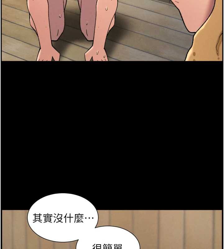 兄妹的秘密授课 - 第78話-大鵰神人開示養G法則 - page 73
