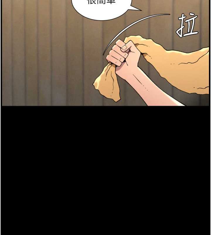 兄妹的秘密授课 - 第78話-大鵰神人開示養G法則 - page 74