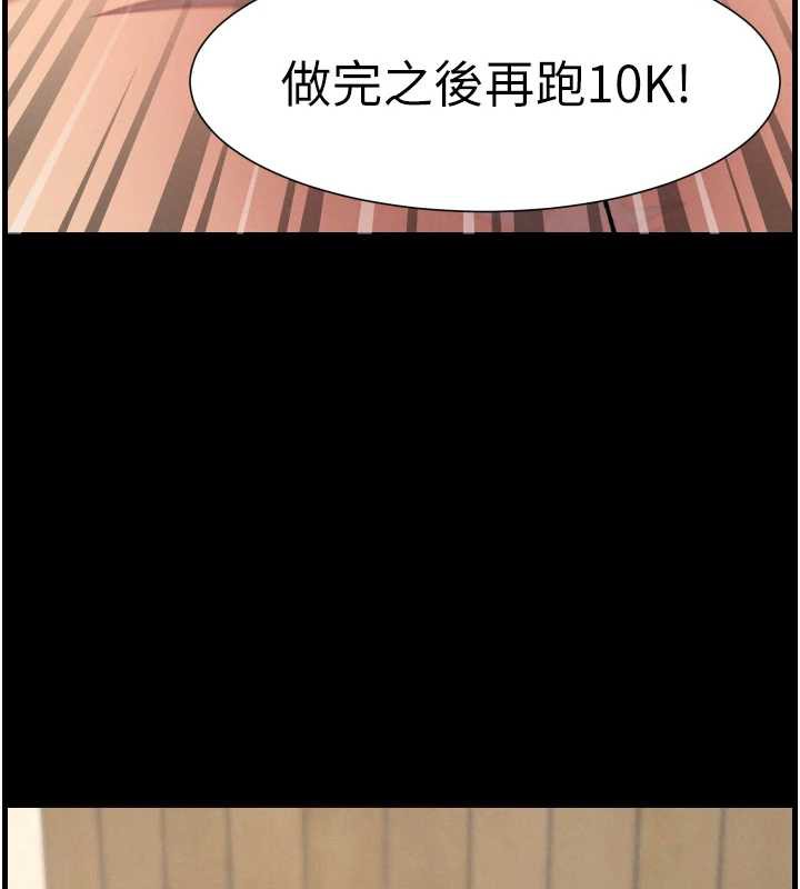 兄妹的秘密授课 - 第78話-大鵰神人開示養G法則 - page 77
