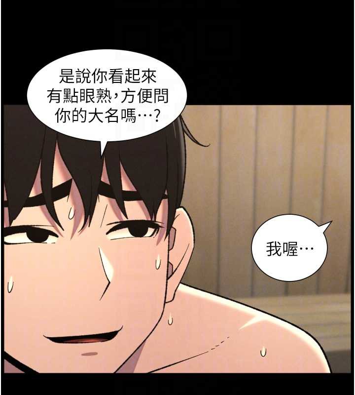 兄妹的秘密授课 - 第78話-大鵰神人開示養G法則 - page 81