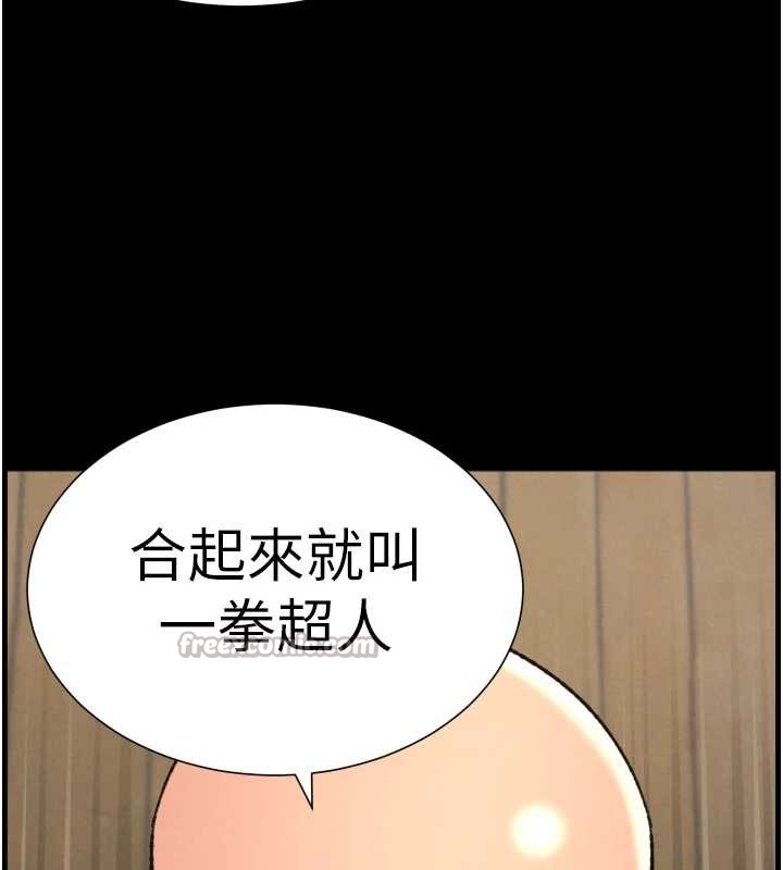 兄妹的秘密授课 - 第78話-大鵰神人開示養G法則 - page 84