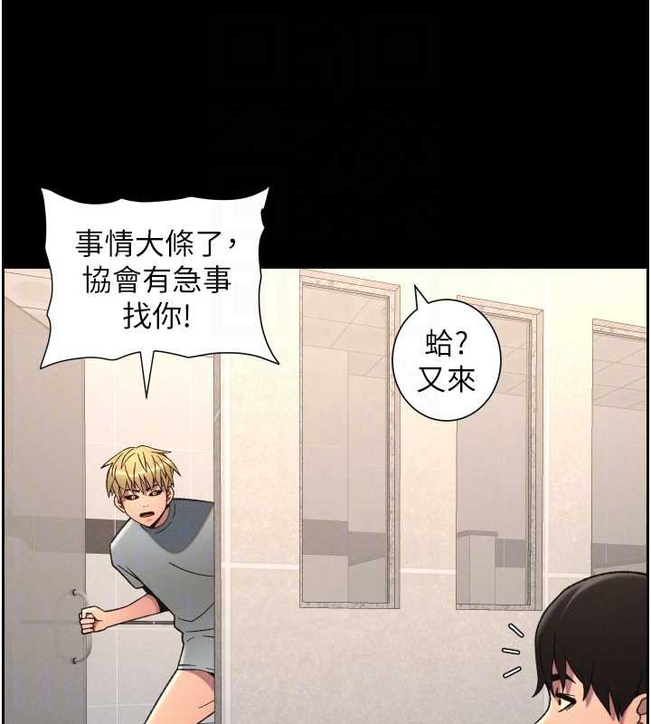 兄妹的秘密授课 - 第78話-大鵰神人開示養G法則 - page 88