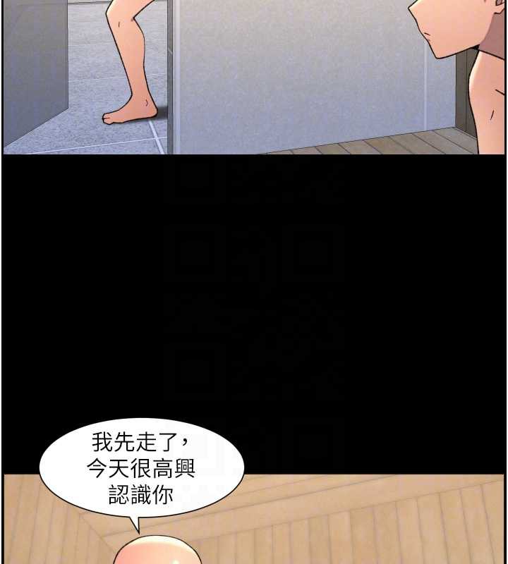 兄妹的秘密授课 - 第78話-大鵰神人開示養G法則 - page 89