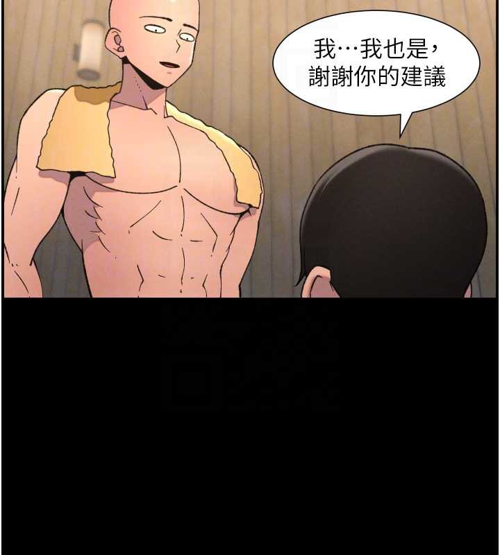 兄妹的秘密授课 - 第78話-大鵰神人開示養G法則 - page 90