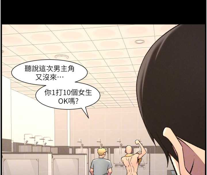 兄妹的秘密授课 - 第78話-大鵰神人開示養G法則 - page 91