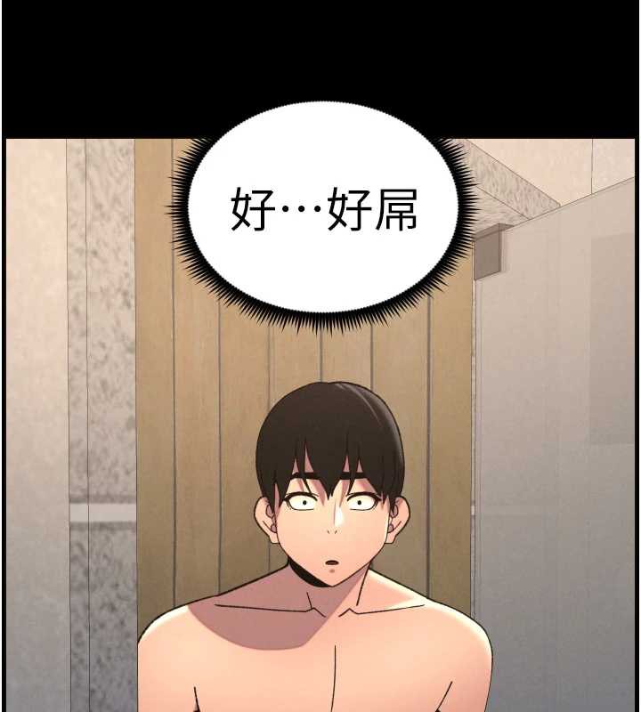兄妹的秘密授课 - 第78話-大鵰神人開示養G法則 - page 93
