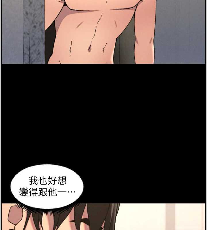 兄妹的秘密授课 - 第78話-大鵰神人開示養G法則 - page 94