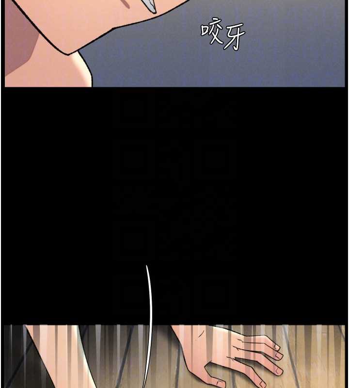 兄妹的秘密授课 - 第78話-大鵰神人開示養G法則 - page 104