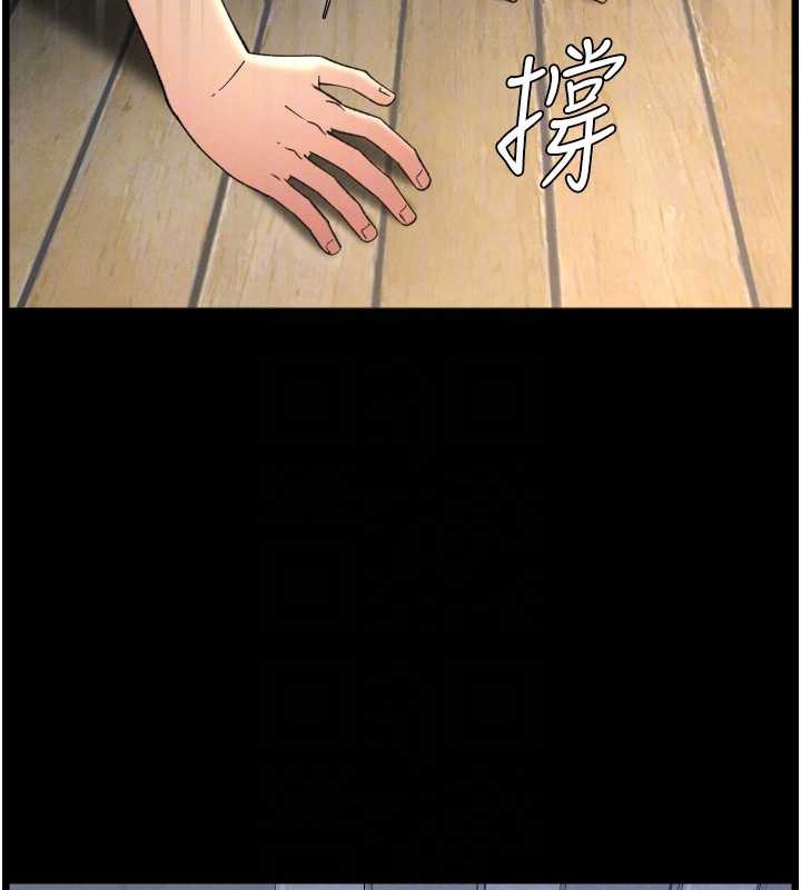 兄妹的秘密授课 - 第78話-大鵰神人開示養G法則 - page 105