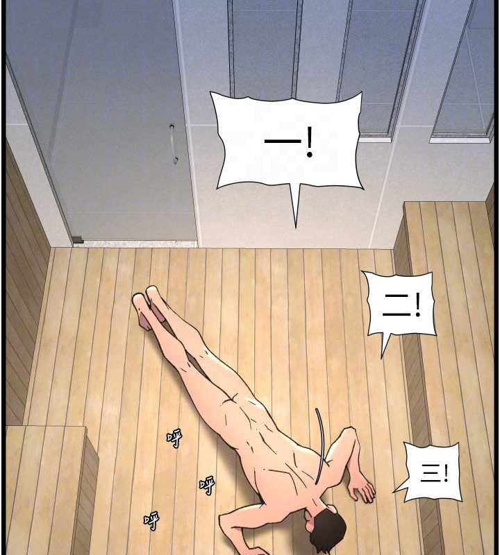 兄妹的秘密授课 - 第78話-大鵰神人開示養G法則 - page 106
