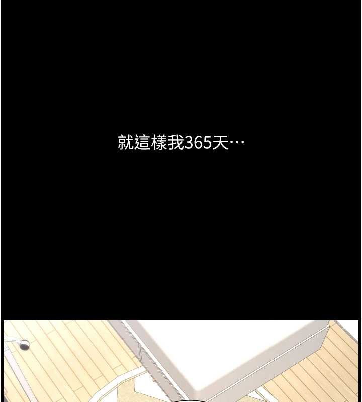 兄妹的秘密授课 - 第78話-大鵰神人開示養G法則 - page 108
