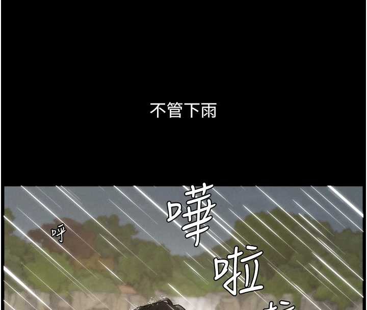 兄妹的秘密授课 - 第78話-大鵰神人開示養G法則 - page 111