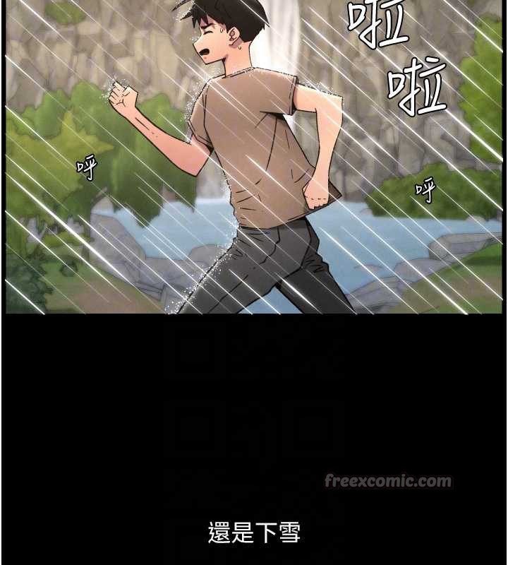 兄妹的秘密授课 - 第78話-大鵰神人開示養G法則 - page 112