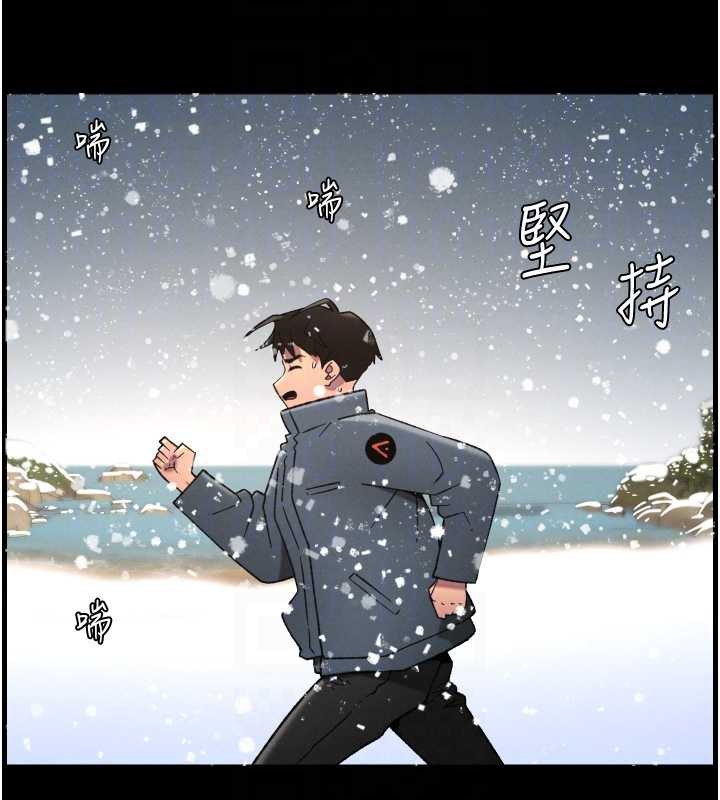 兄妹的秘密授课 - 第78話-大鵰神人開示養G法則 - page 113