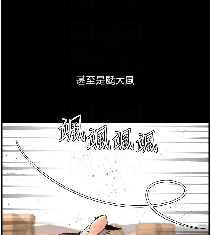 兄妹的秘密授课 - 第78話-大鵰神人開示養G法則 - page 114