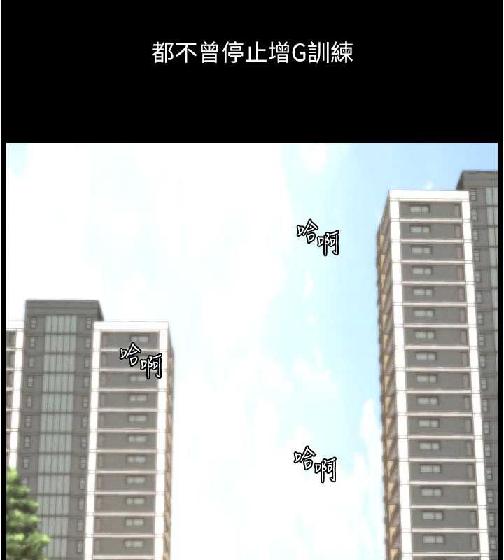 兄妹的秘密授课 - 第78話-大鵰神人開示養G法則 - page 116