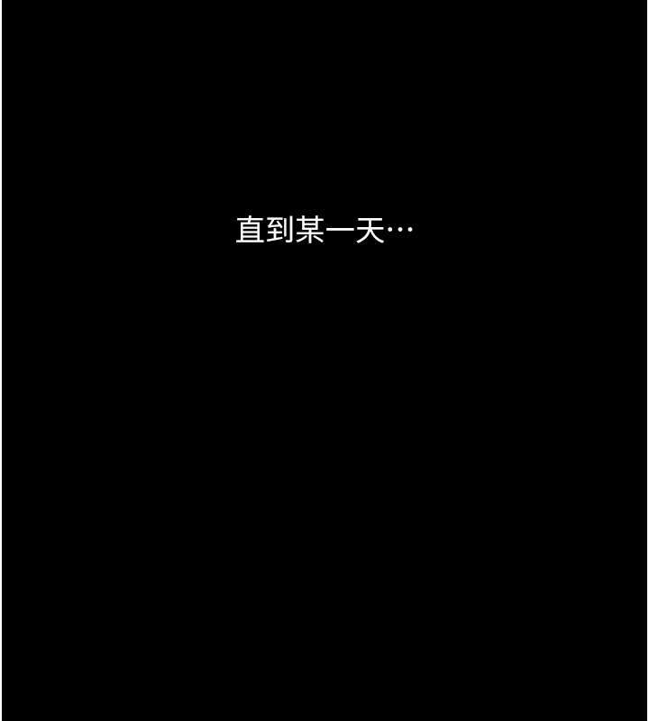 兄妹的秘密授课 - 第78話-大鵰神人開示養G法則 - page 118