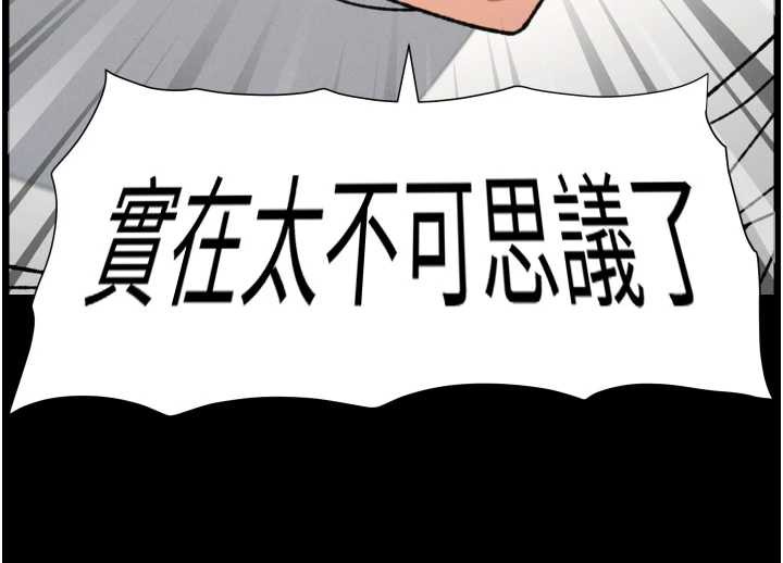 兄妹的秘密授课 - 第78話-大鵰神人開示養G法則 - page 127