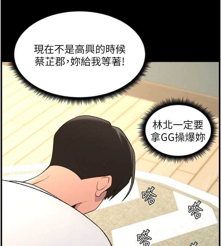 兄妹的秘密授课 - 第78話-大鵰神人開示養G法則 - page 132