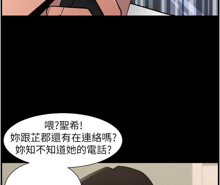 兄妹的秘密授课 - 第78話-大鵰神人開示養G法則 - page 135