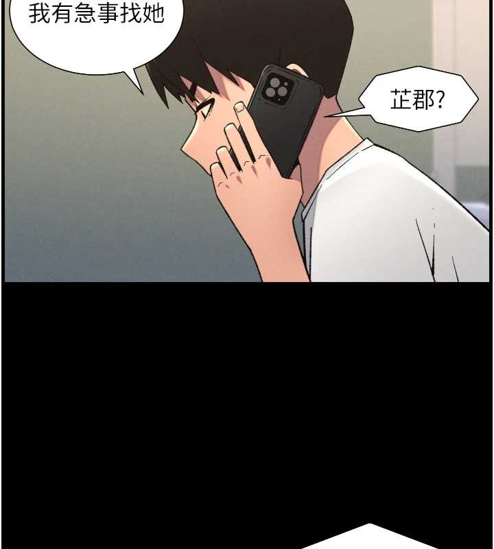 兄妹的秘密授课 - 第78話-大鵰神人開示養G法則 - page 136