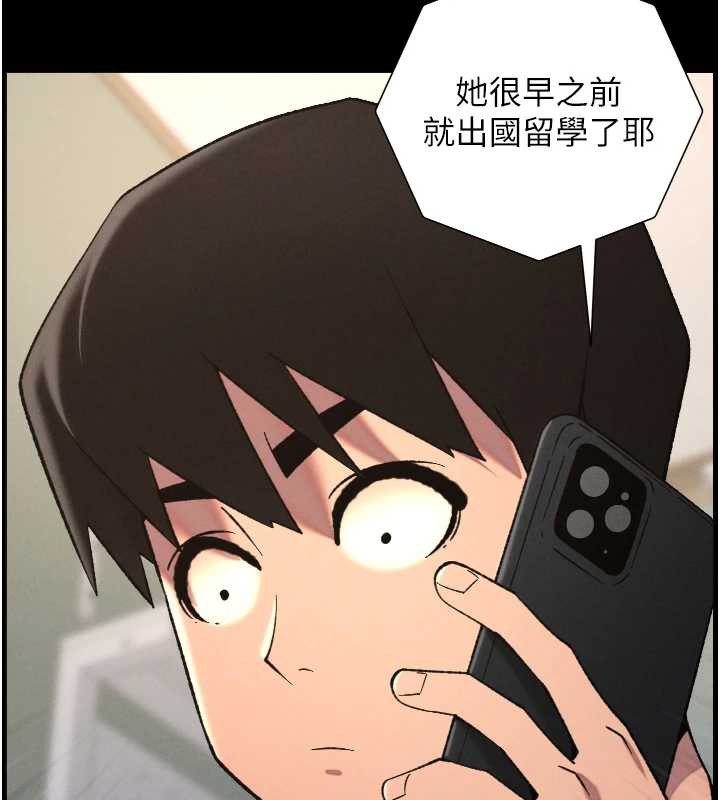 兄妹的秘密授课 - 第78話-大鵰神人開示養G法則 - page 137