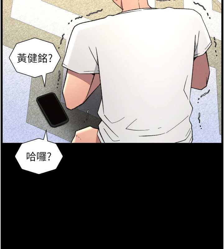 兄妹的秘密授课 - 第78話-大鵰神人開示養G法則 - page 141