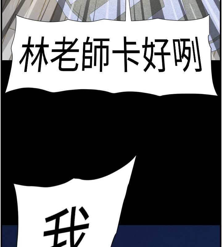 兄妹的秘密授课 - 第78話-大鵰神人開示養G法則 - page 144