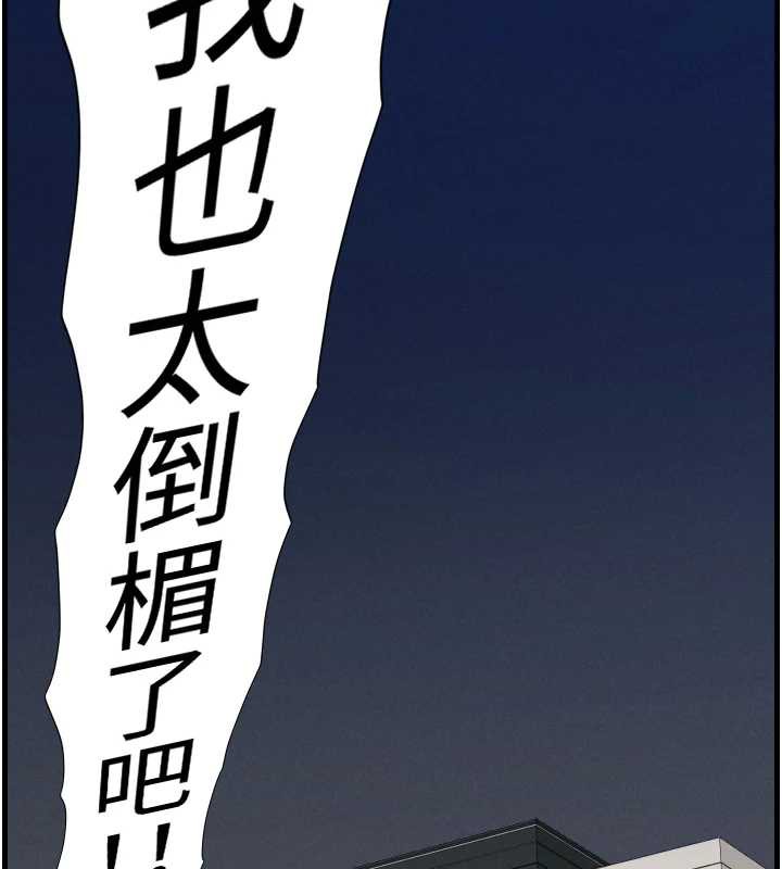 兄妹的秘密授课 - 第78話-大鵰神人開示養G法則 - page 145