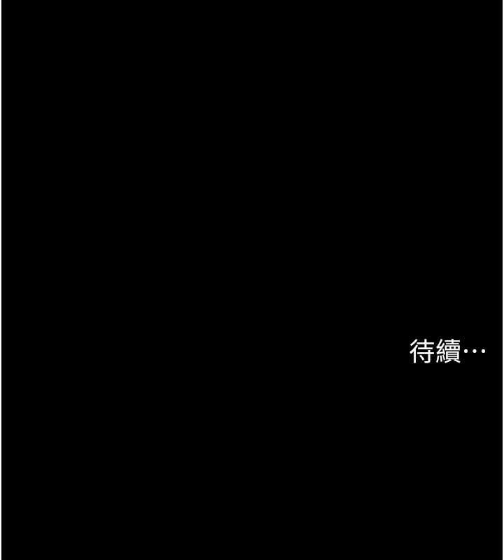 兄妹的秘密授课 - 第78話-大鵰神人開示養G法則 - page 147