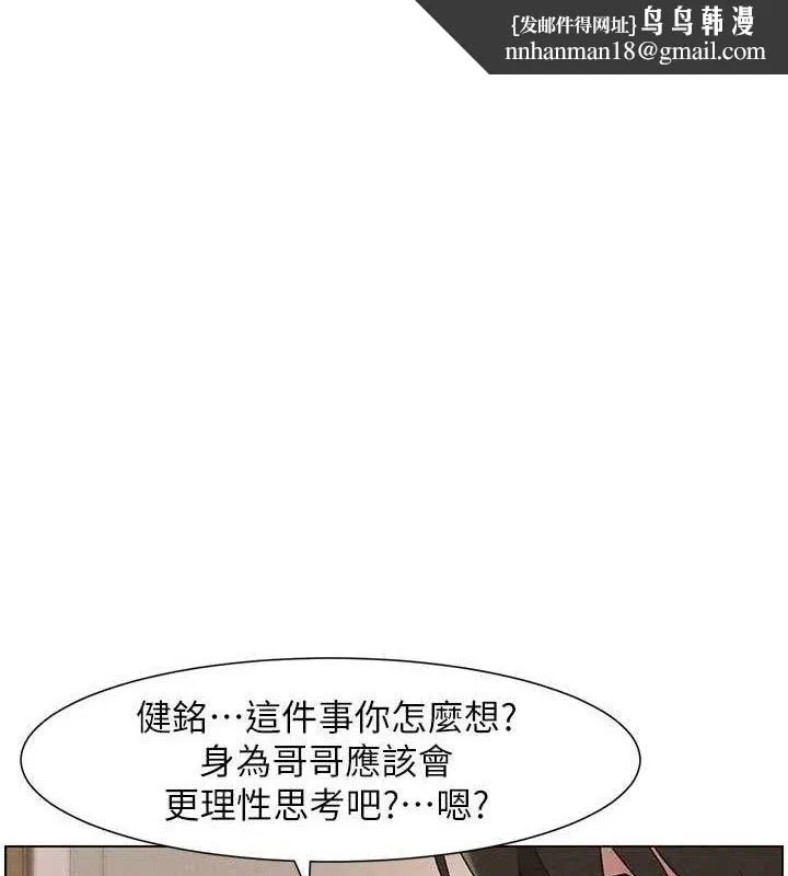 兄妹的秘密授课 - 第61話-在超商隨機查「水」表 - page 1
