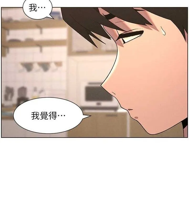 兄妹的秘密授课 - 第61話-在超商隨機查「水」表 - page 3