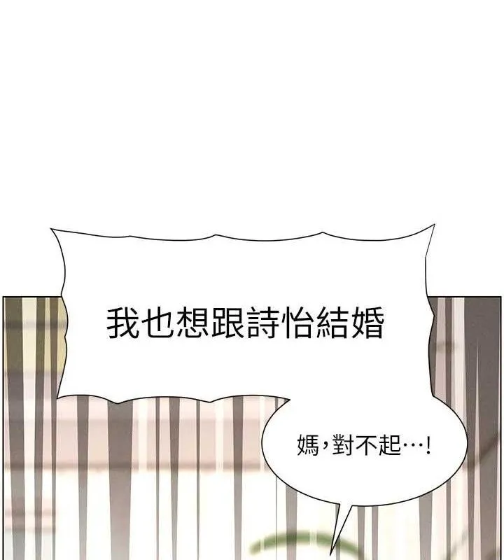 兄妹的秘密授课 - 第61話-在超商隨機查「水」表 - page 5