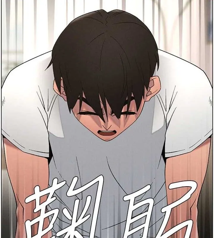 兄妹的秘密授课 - 第61話-在超商隨機查「水」表 - page 6