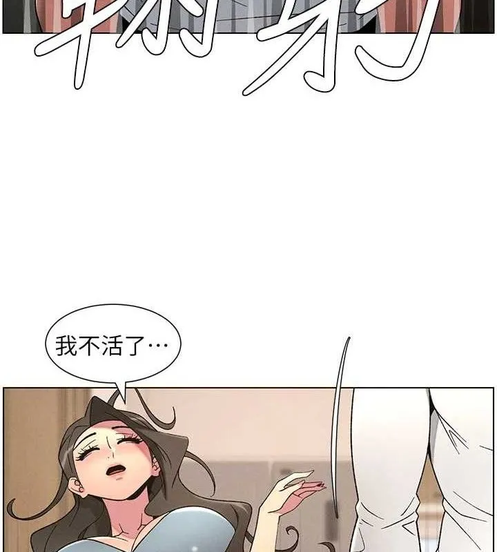 兄妹的秘密授课 - 第61話-在超商隨機查「水」表 - page 7