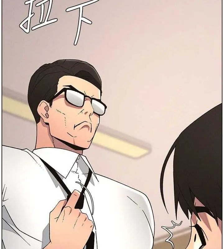 兄妹的秘密授课 - 第61話-在超商隨機查「水」表 - page 9